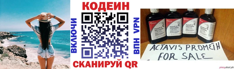 сколько стоит  Крым  Кодеиновый сироп Lean Purple Drank 
