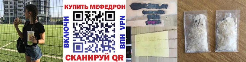 Меф кристаллы  Крым 
