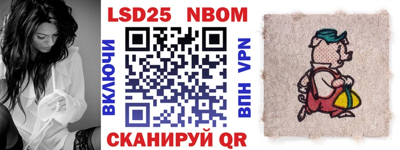 Марки 25I-NBOMe 1500мкг продажа наркотиков это клад Крым